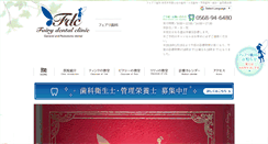 Desktop Screenshot of fairy-dc.com